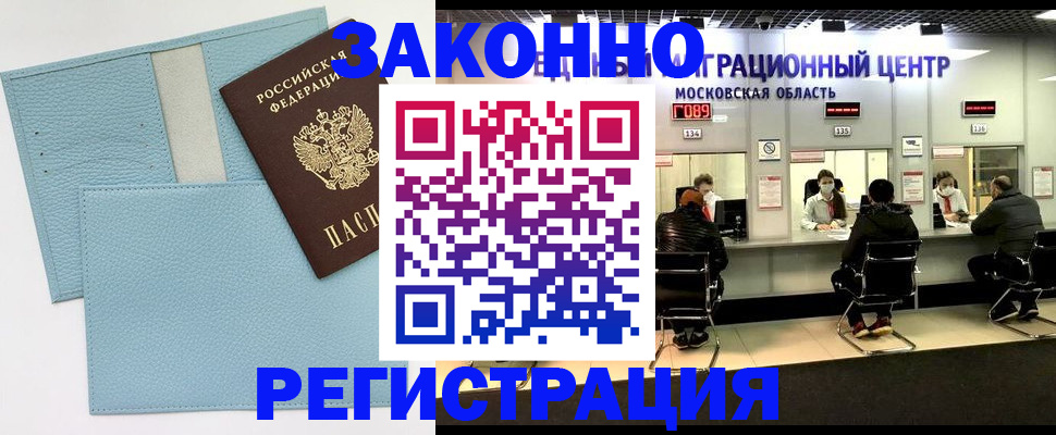 прописка для кредита в Осташкове